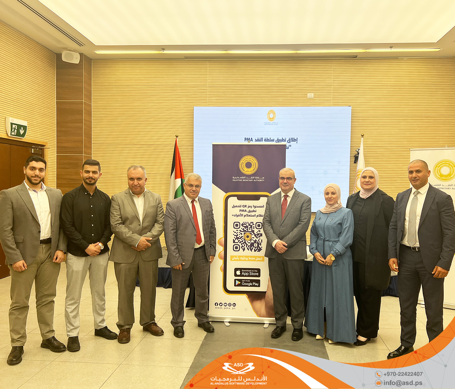 شركة الأندلس للبرمجيات تنجز تطبيقاً لسلطة النقد الفلسطينية حول نظام استعلام الأفراد عن الشيكات
